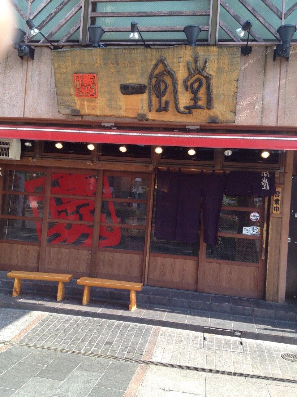 Ippudo Okayama