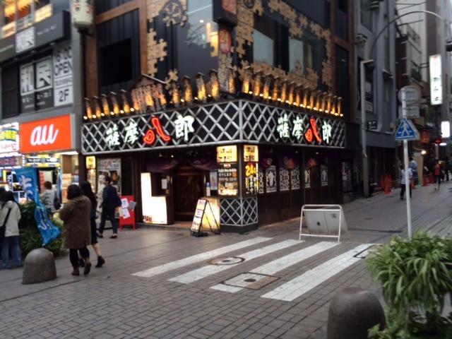 Gabunomi Izakaya Satsuma Hachiro Shinjuku