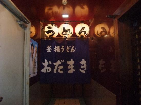 Odamaki