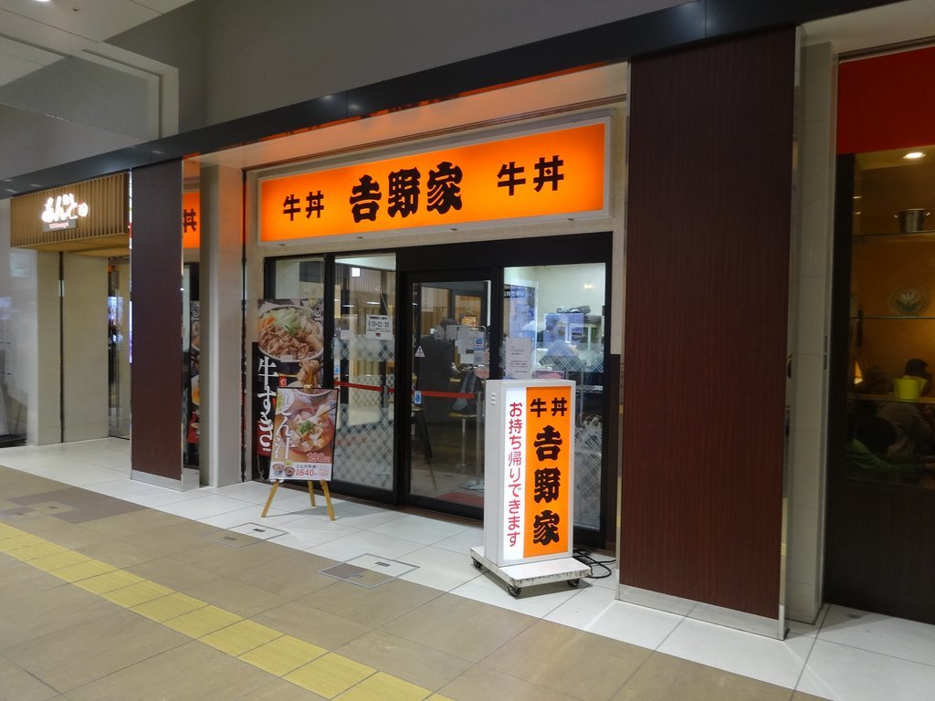 Yoshinoya Kanazawa Hyakubangai