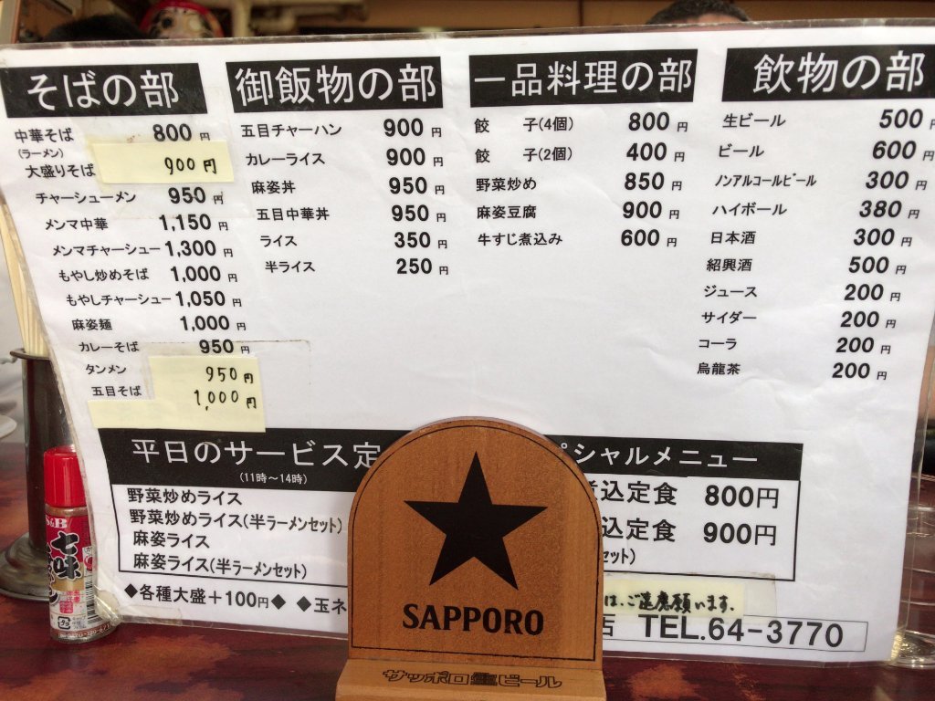 Koshu Hanten