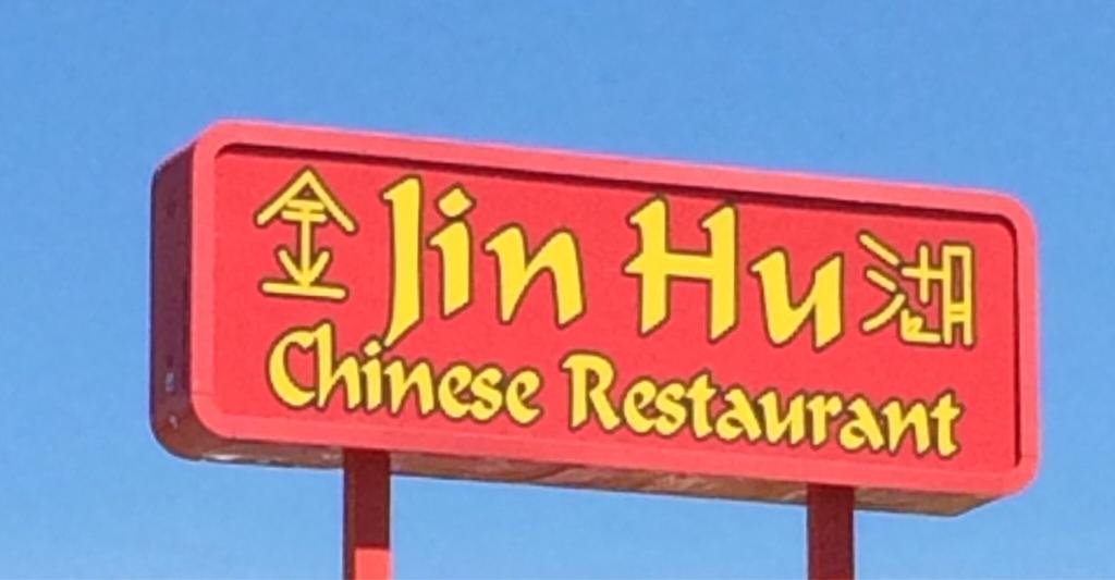 Jin Hu Restaurant