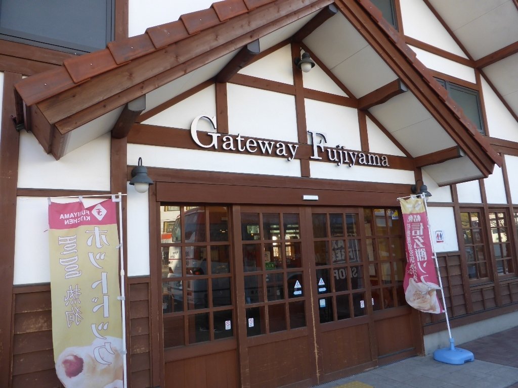 Gateway Fujiyama Kawaguchiko Station