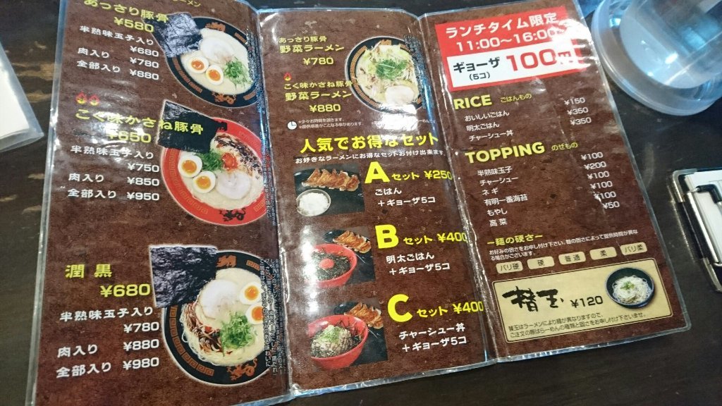 Ra-Ra-Ra-Ramen Saga Station Nortd Exit