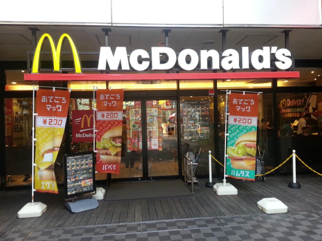 McDonald`s Kokusaidori Makishi