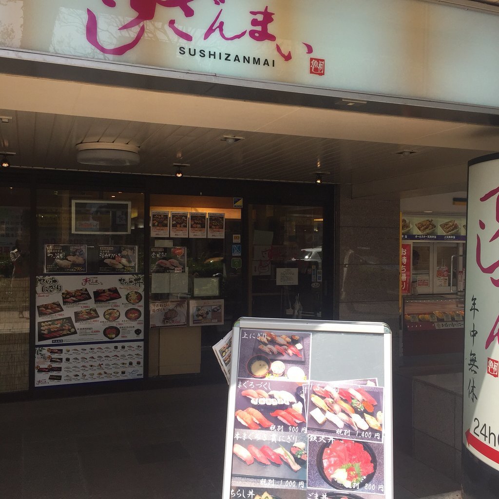 Sushi Zanmai Tenjin