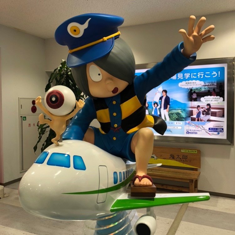 Yonago Airport Restaurant
