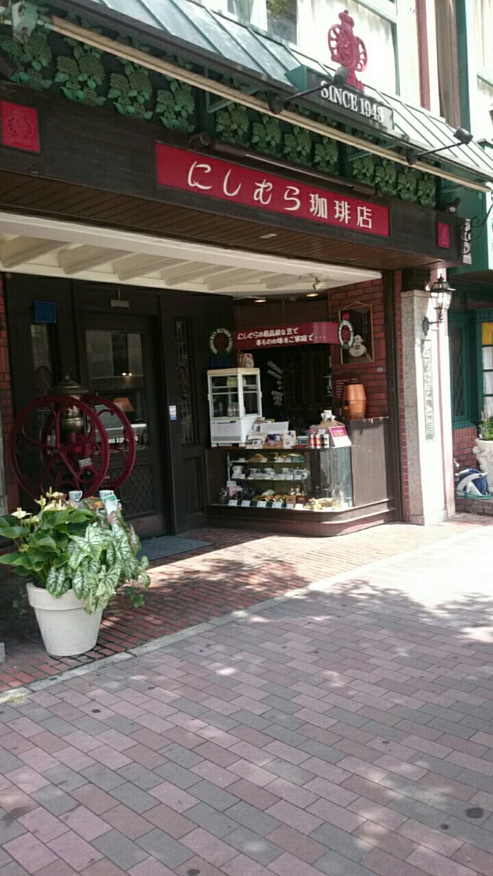 Kobenishimura Coffee Sannomiyaten