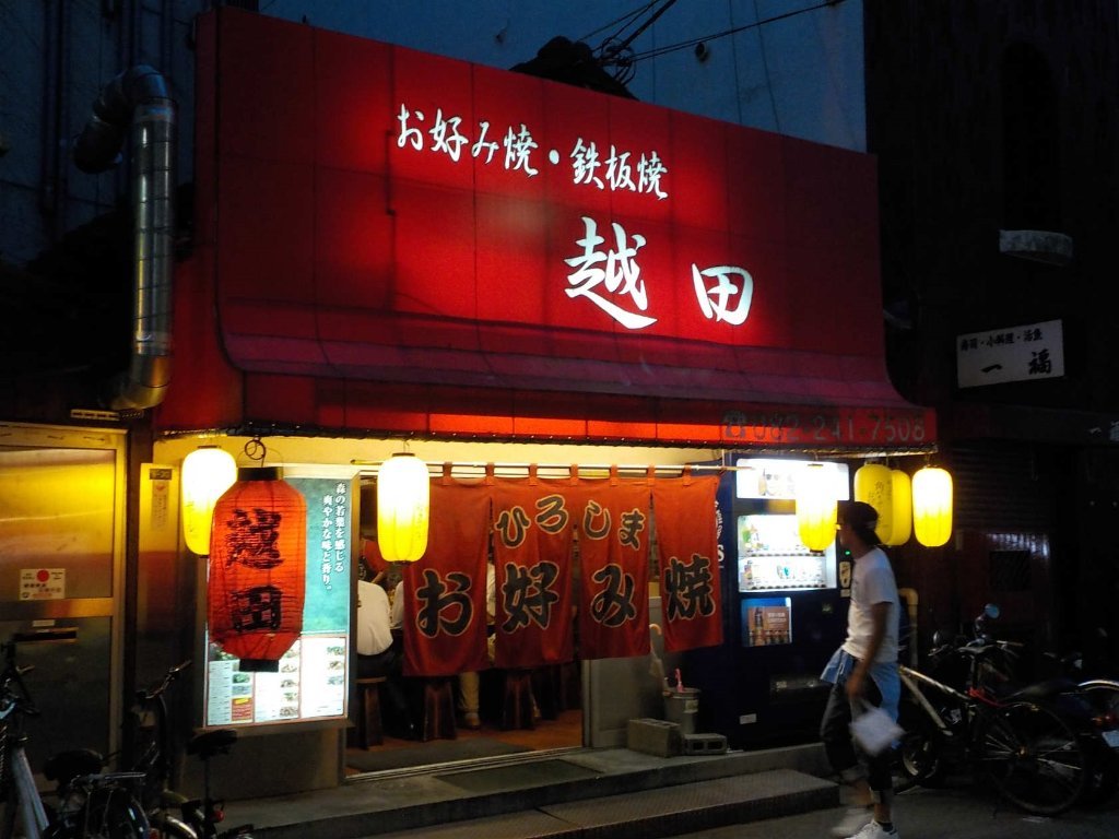 Okonomiyaki Koshida Main Branch