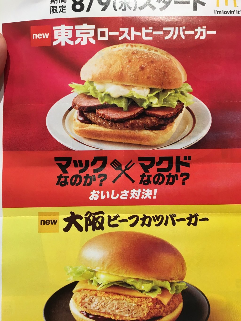 McDonald`s Ginza Inns