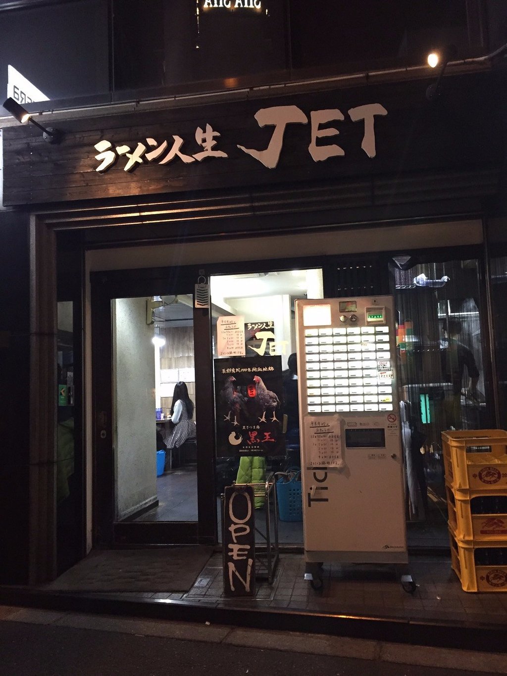 Ramen Shop Jinsei Jet