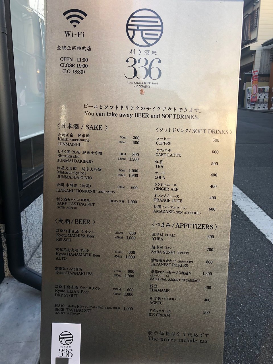 Local SAKE and BEER Stand -SANSARO-