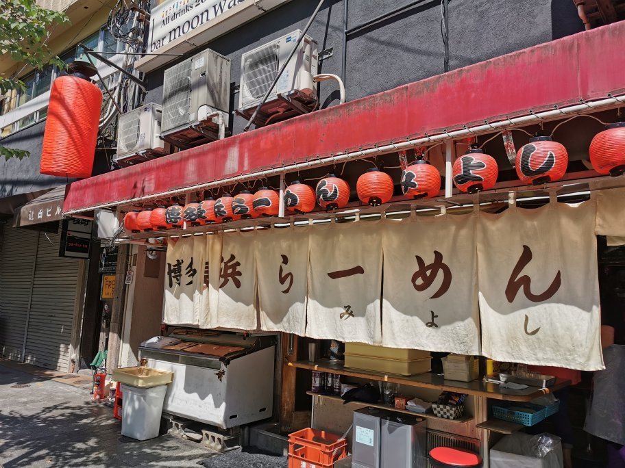 Hakata Nagahama Ramen Miyoshi