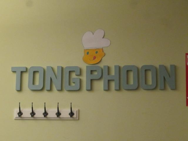 Tong Phoon Restaurant