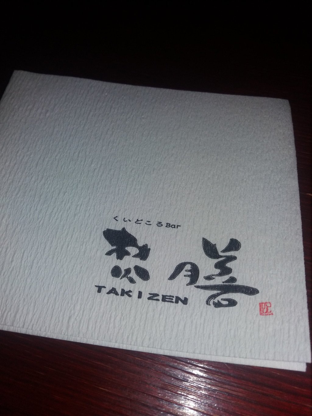 Takizen