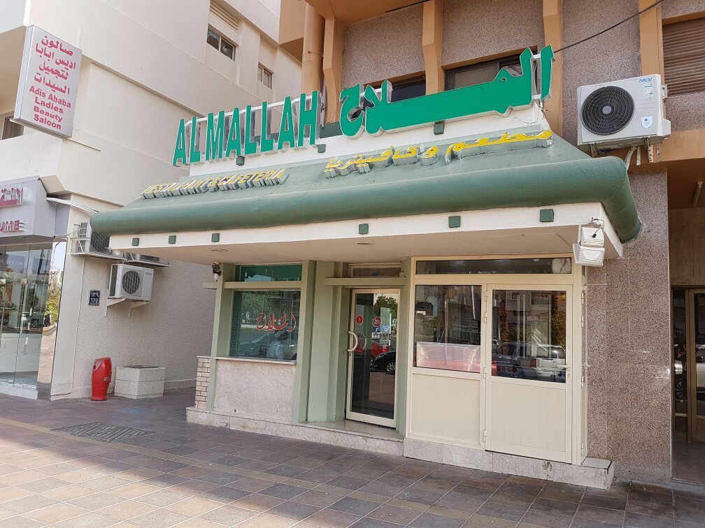 Al Mallah Restaurant