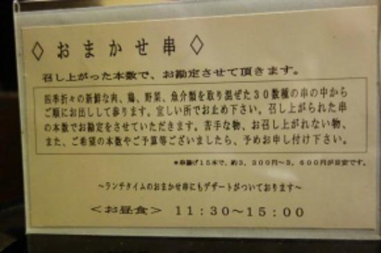 Ginza Isomura Honten