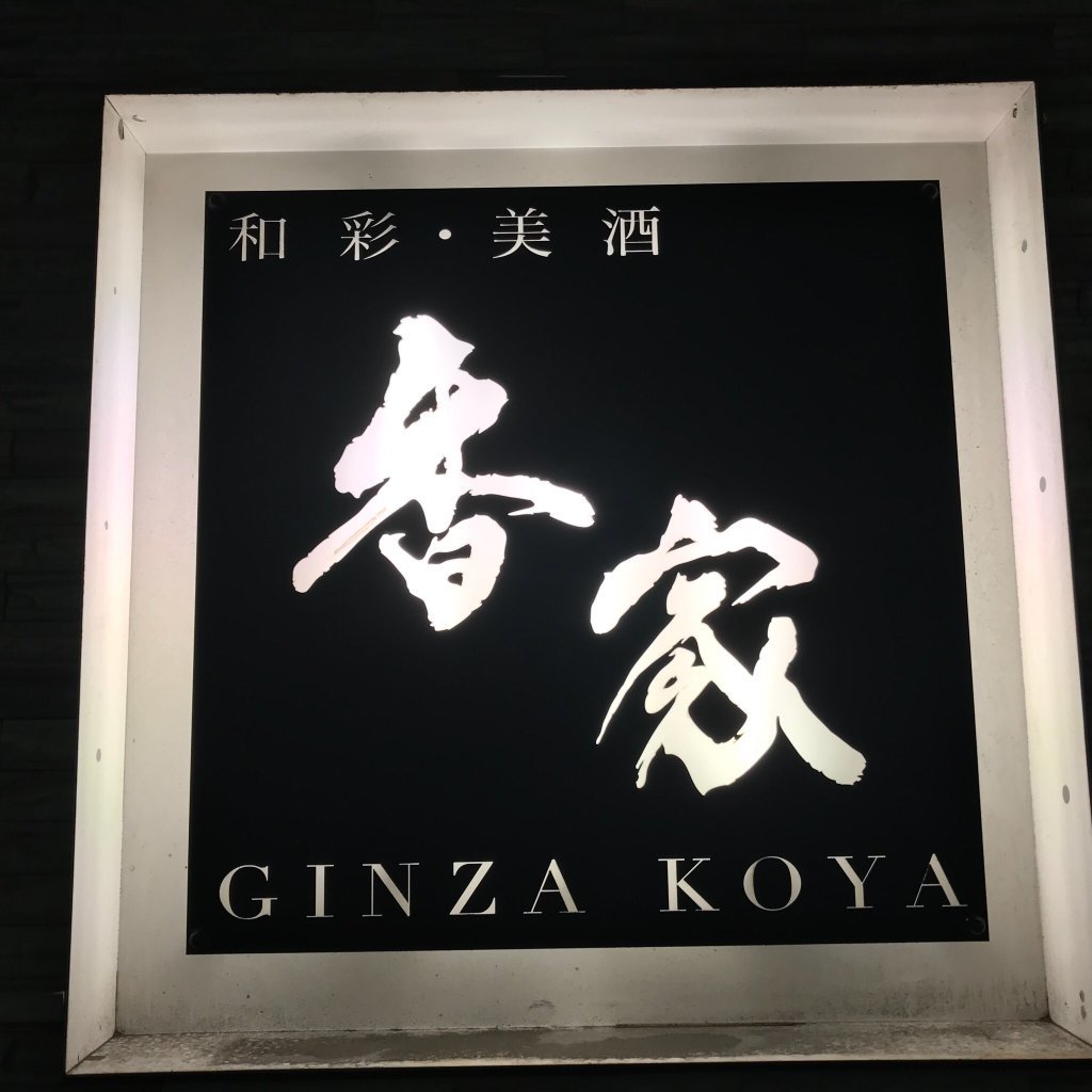 Kouya Ginza Izakaya